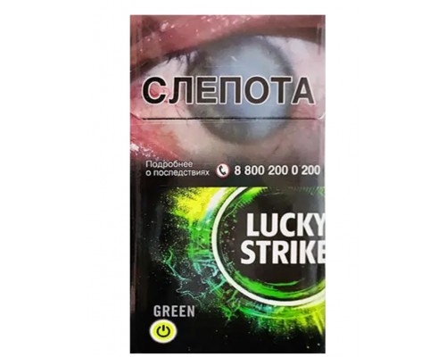 Купить Сигареты Lucky Strike Compact Green (Лаки Страйк Компакт Зеленый) Купить Сигареты Lucky Strike Compact Green (Лаки Страйк Компакт Зеленый)