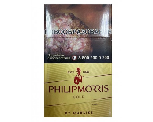 Купить Сигареты Philip Morris Gold Купить Сигареты Philip Morris Gold
