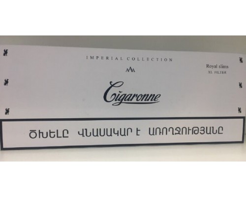 Купить Сигареты Sigarone White Royal Slims XL filter оптом Купить Сигареты Sigarone White Royal Slims XL filter оптом