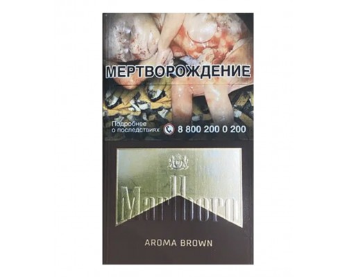 Купить сигареты Marlboro Aroma Brown (Мальборо Арома Браун) оптом