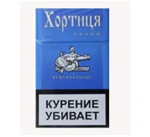 Сигареты Хортица Синяя